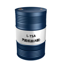 L-TSA(A級)（汽輪機(jī)油）